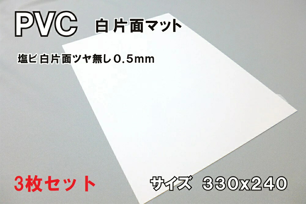 楽天市場】プラ板 透明PETシート0.5mm厚 サイズA4(若干大きめ