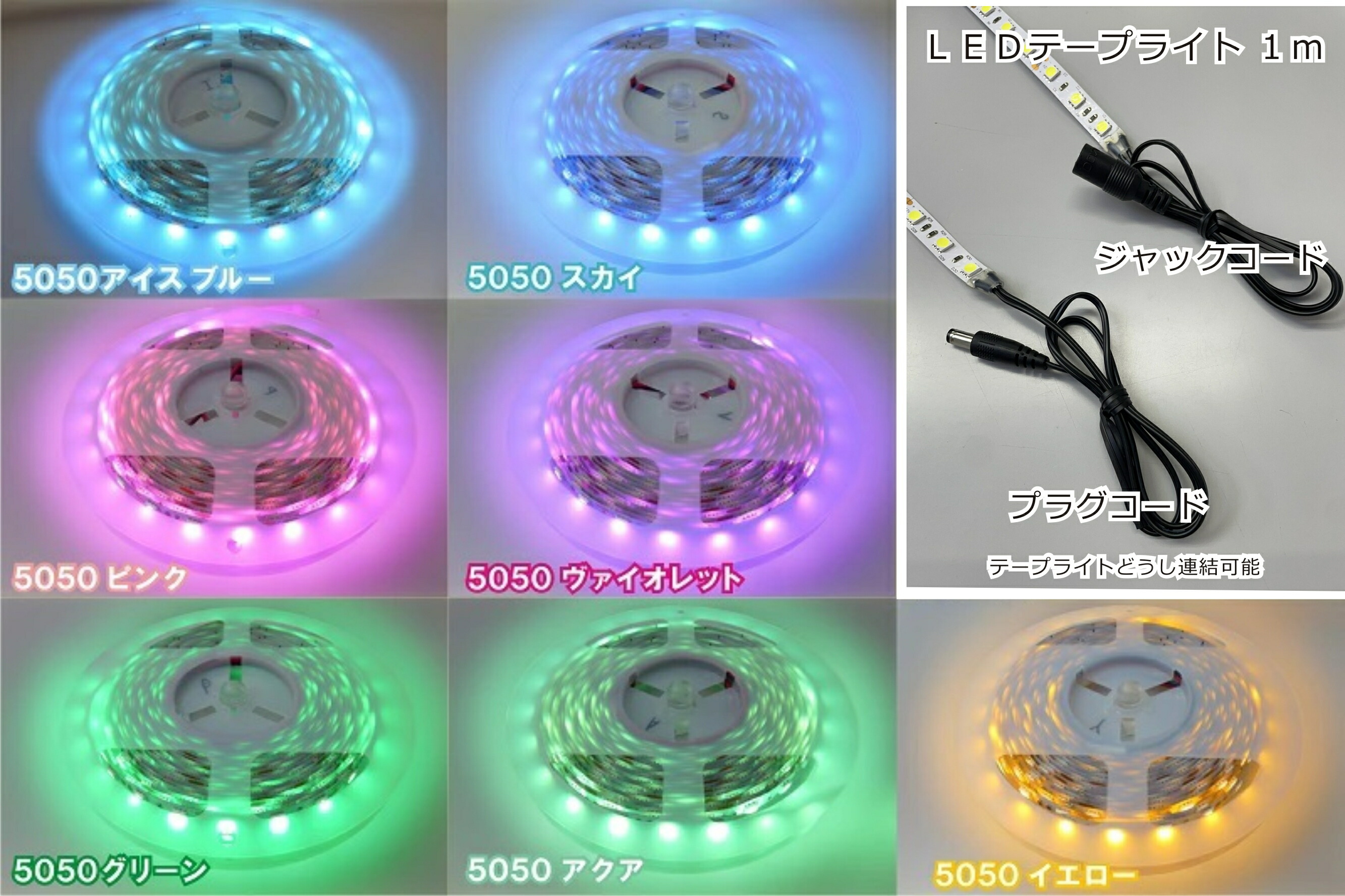 楽天市場】LEDテープライト/モールライト 16色点灯/リモコン切替