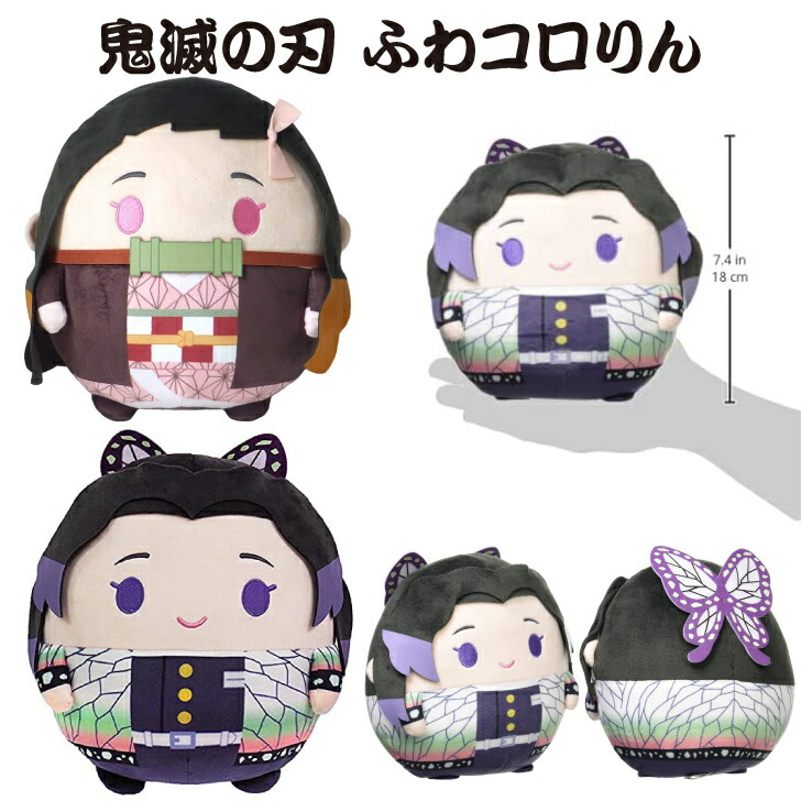 鬼滅の刃ふわコロりん・はぐキャラセット 鬼滅の刃 ふわコロりん10【2025年12月発売】