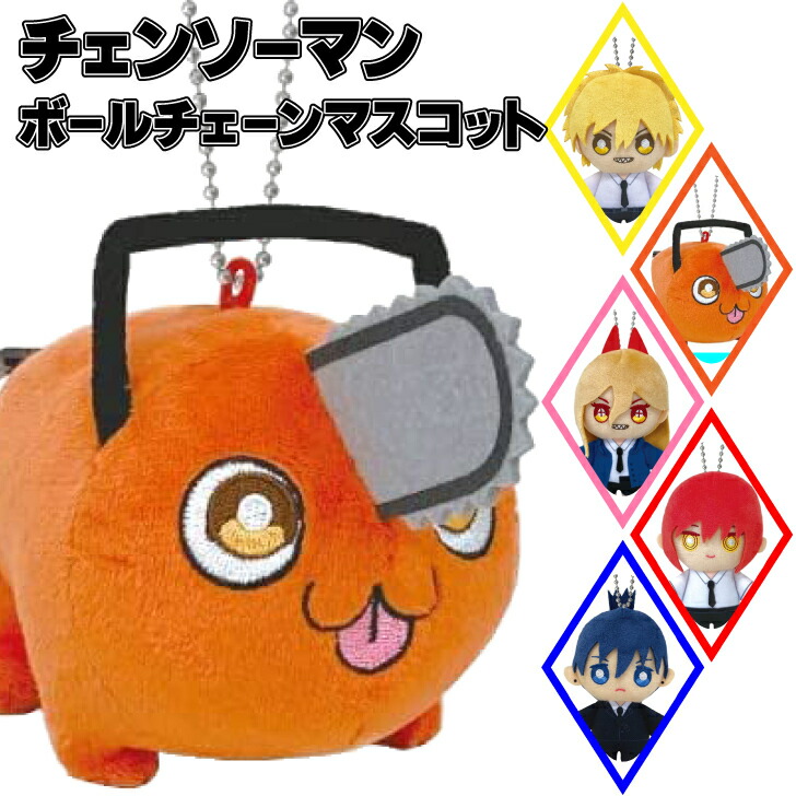 楽天市場】【ポチタ】劇場版『チェンソーマン レゼ篇』 めちゃもふ