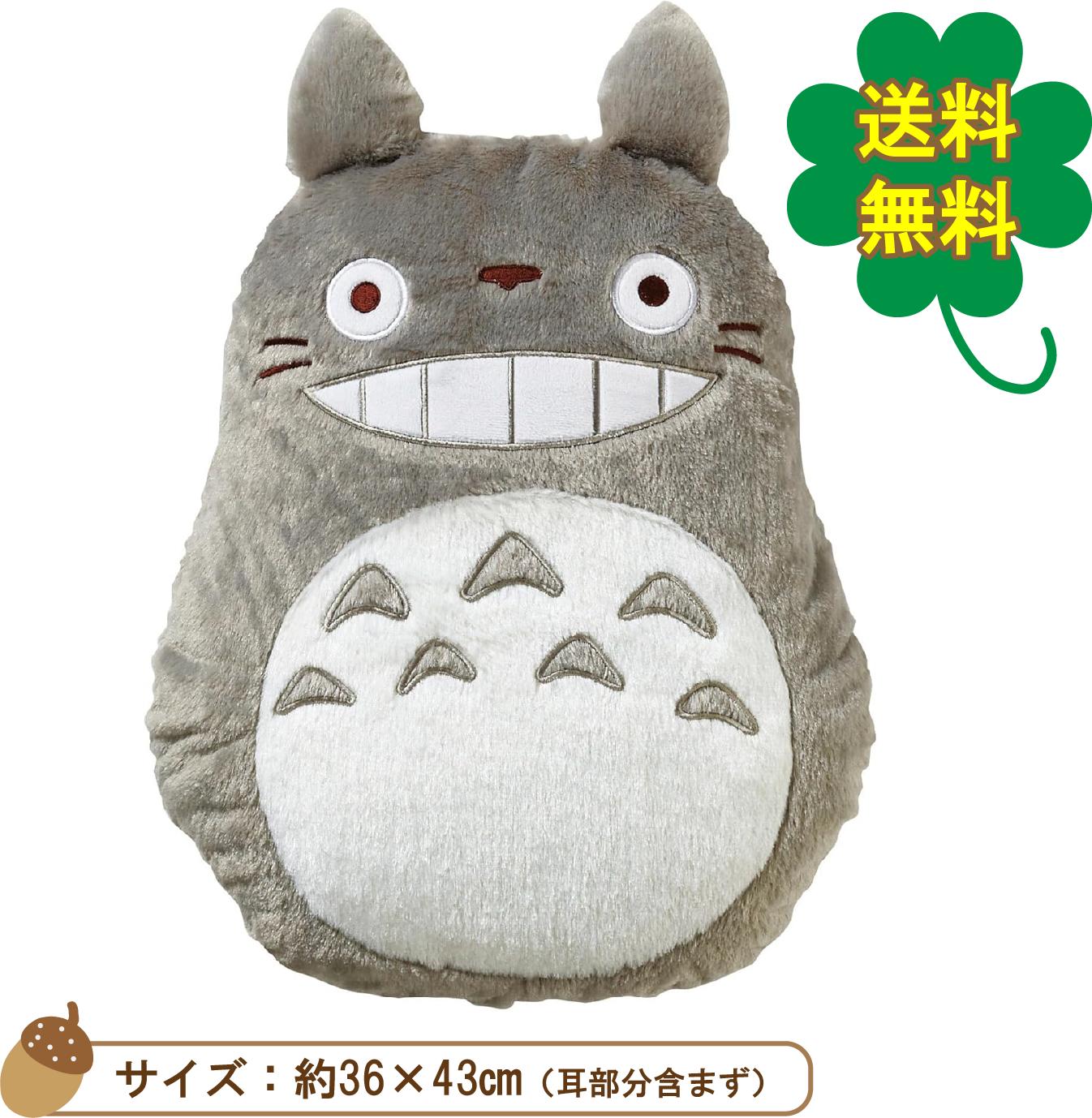 楽天市場】となりのトトロ ぬいぐるみ お昼寝クッション 大