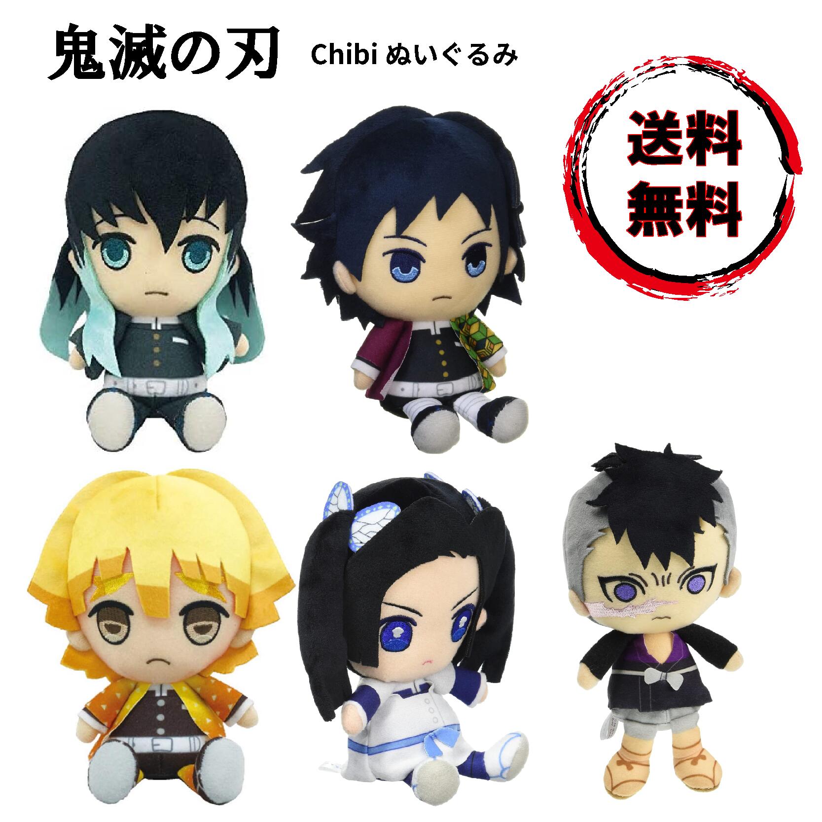 楽天市場】鬼滅の刃 マスコット Vol.4 全3種セット【即納品】 きめつの