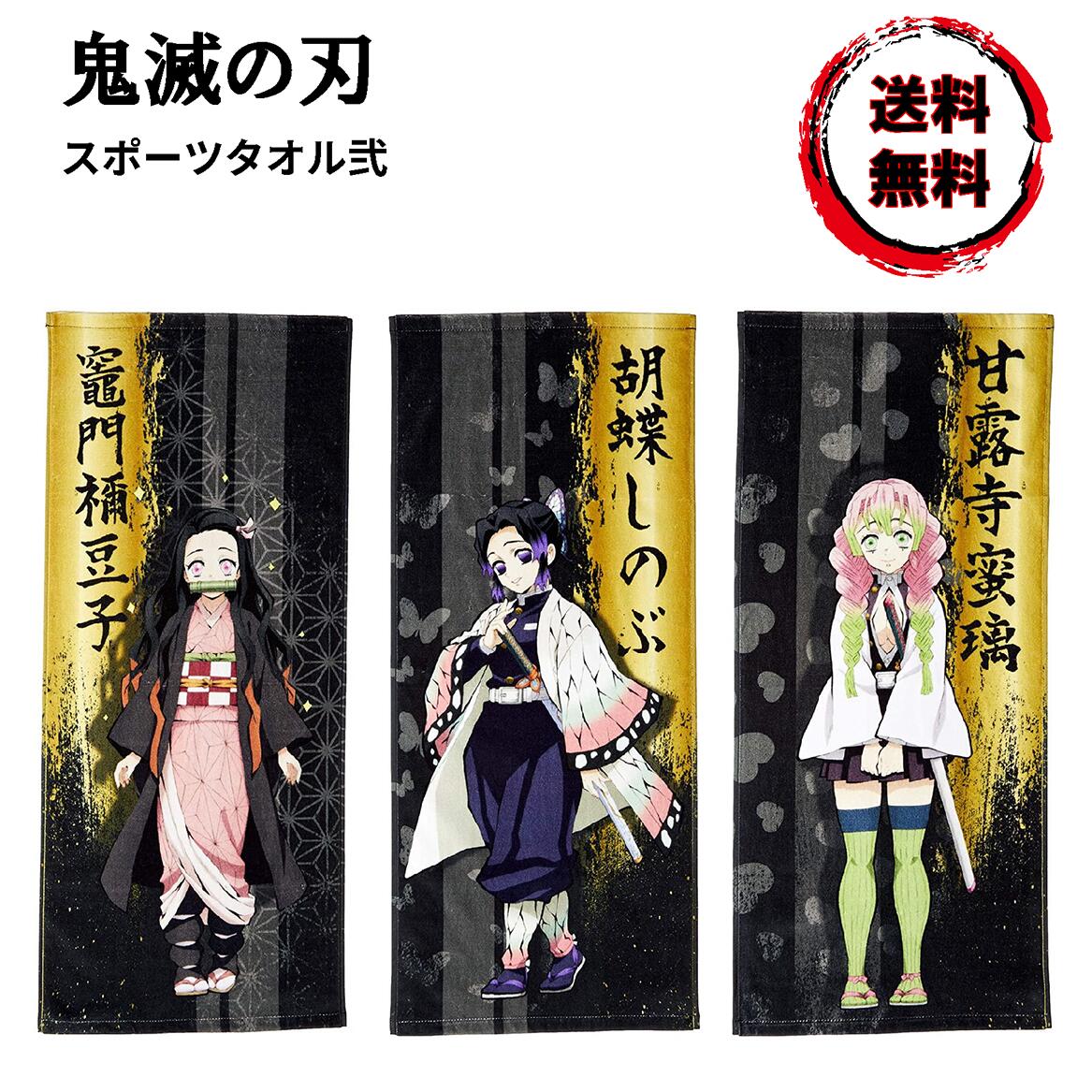 鬼滅の刃/Kimetsu no Yaiba フード付バスタオル アミューズ】6/23□入荷情報です！◇鬼滅の刃 フード付きバス