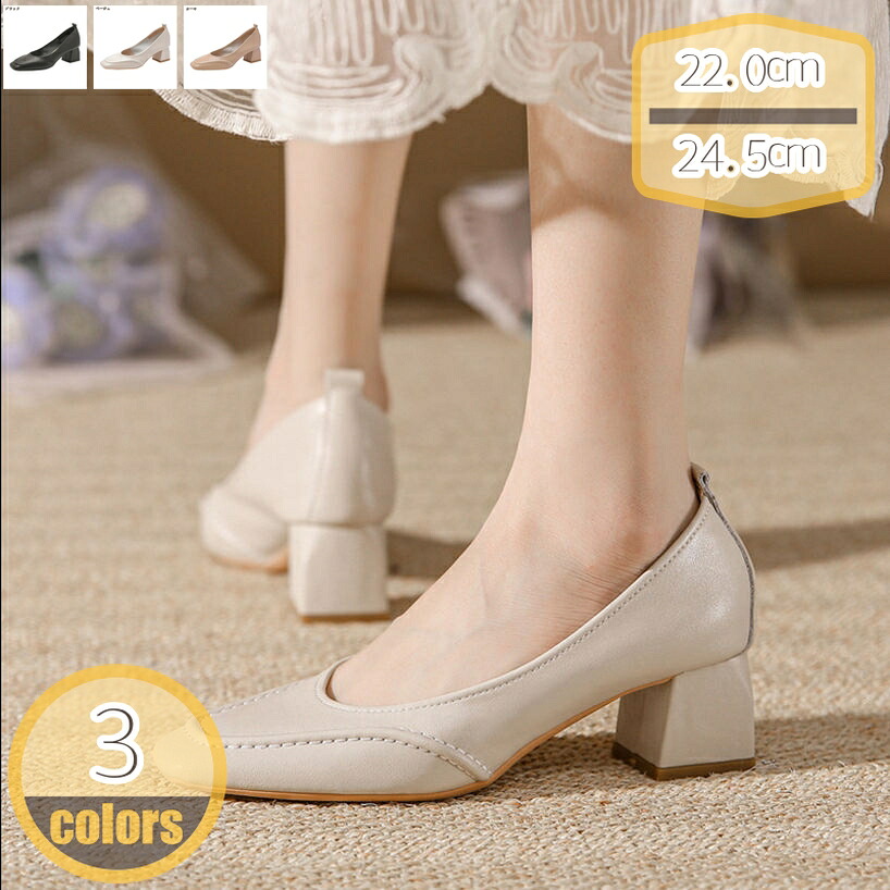 500円OFFクーポン券 パンプス 美脚 ハイヒール 5コマーシャル チャンキーヒール 太め踵 つや消し なめし革調 プレーンパンプス レディース スクエアトゥ 踵5糎 歩き分かりやすい 一方ならずない もの柔らか 通い 冠婚葬祭 就活 商行為 リクルート 御役目 黒 hikari-plus