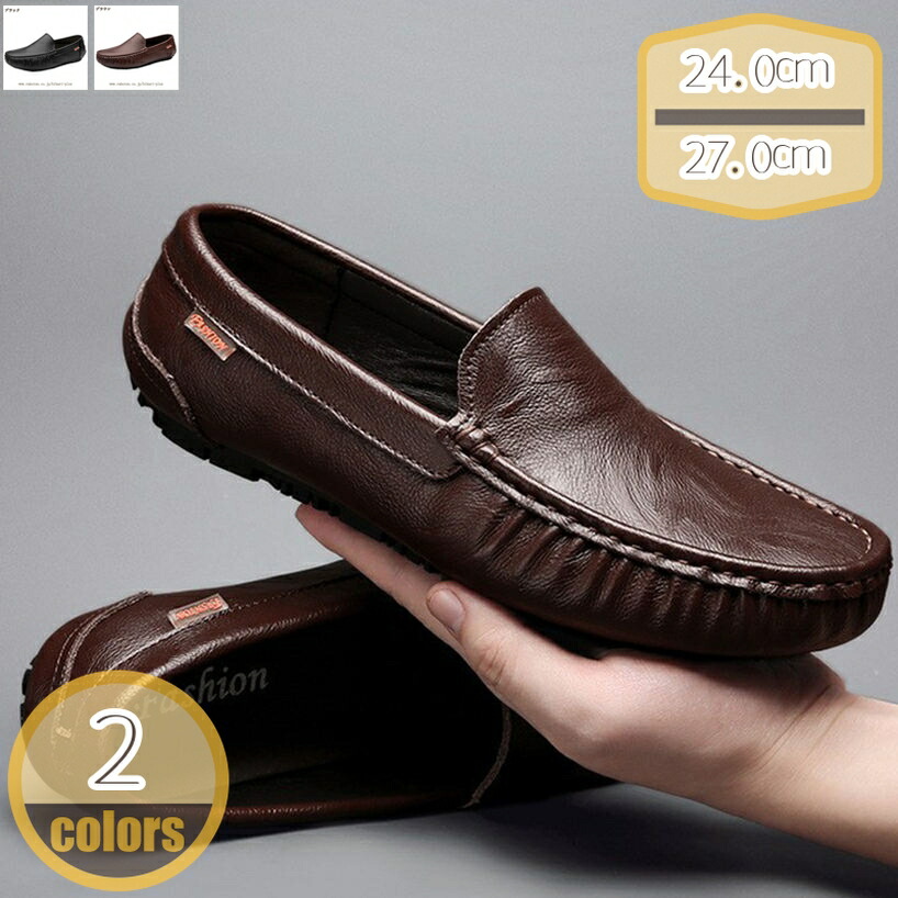 500円OFFクーポン券 メンズ靴 ドライビングシューズ 革 モカシン シューズ 軽さ スムースシューズ パステル色の 置き目毛皮 アウトドア 心地好いシューズ 置き目取りすてる コンフォートシューズ 革靴 成人男性靴 成年者 通い 履き分かりやすい 春 夏 秋物 hikari-plus