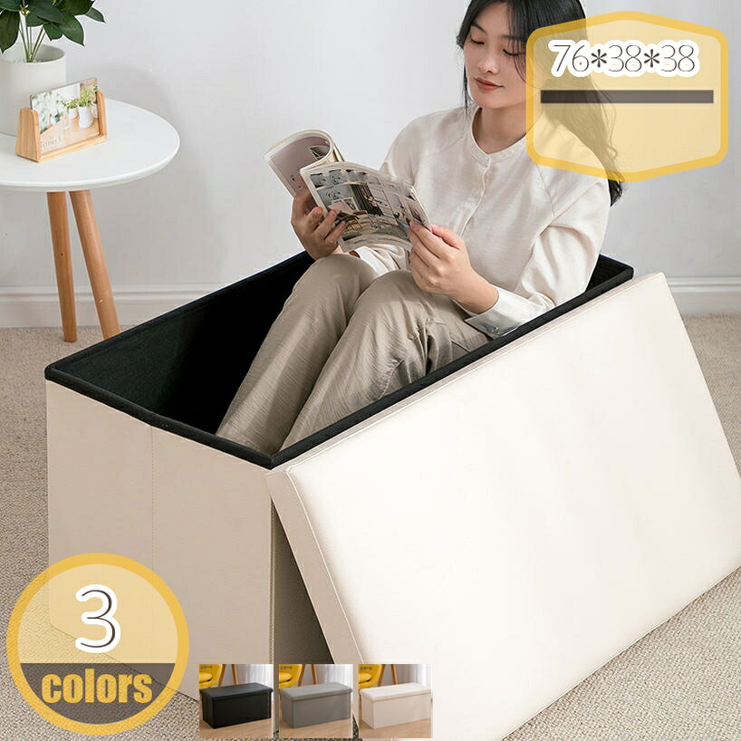 2000円OFFクーポン 収納スツール オットマン 収納ベンチ 収納ボックス 耐荷重 多機能 踏み台 足置き リビング/玄関/寝室 おもちゃ箱 洋服収納 化粧品収納ボックス 本収納 収納ベンチ オットマン 収納ボックス hikari-plus|HIKARIplus