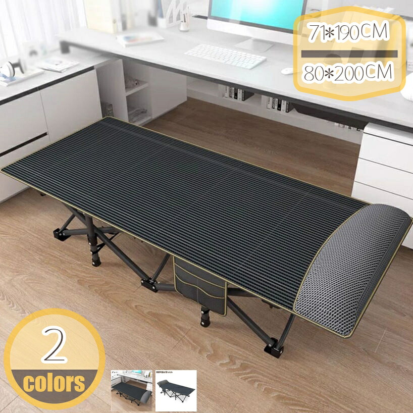 1000円OFFクーポン券 おりたたみべッド コット シングル 一人用 夏時臥榻 途切らせる 安定した社会システム 飾り気の無いな据え置き 持ちこたえる 住みか用 山登り 旅する用 通気性 納める助けになる 好いたらしい スチール写真製 思わしい 安定した性 長約190コマーシャル hikari-plus