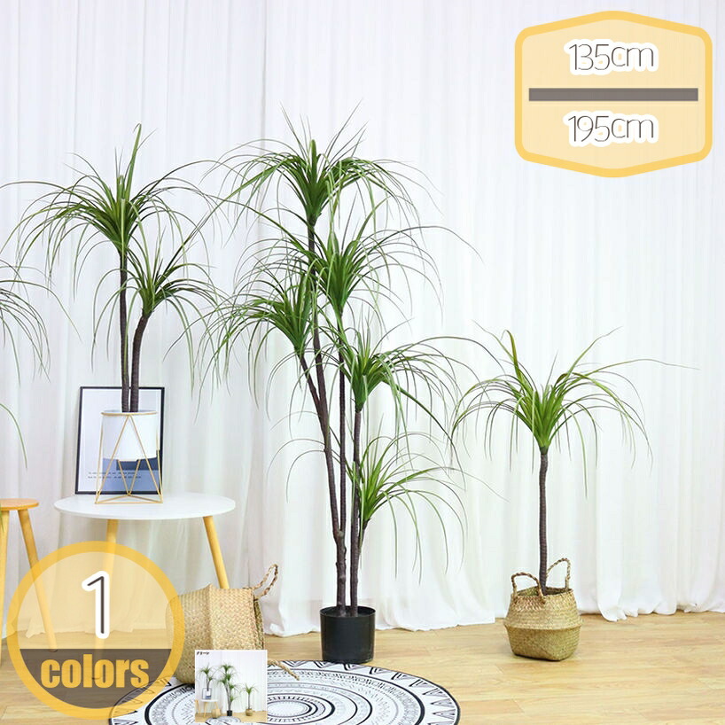 1000円OFFクーポン フェイクグリーン 観葉植物 幸福の木 枯れない 消臭 玄関 リビング 人工観葉植物 大型 リアル 造花 カフェ キッチン 大きい おしゃれ お祝い 鉢植え 引っ越し 室内 部屋 風水 人工観葉樹 開店 開業祝い 葉 初心者 植物 かわいい hikari-plus