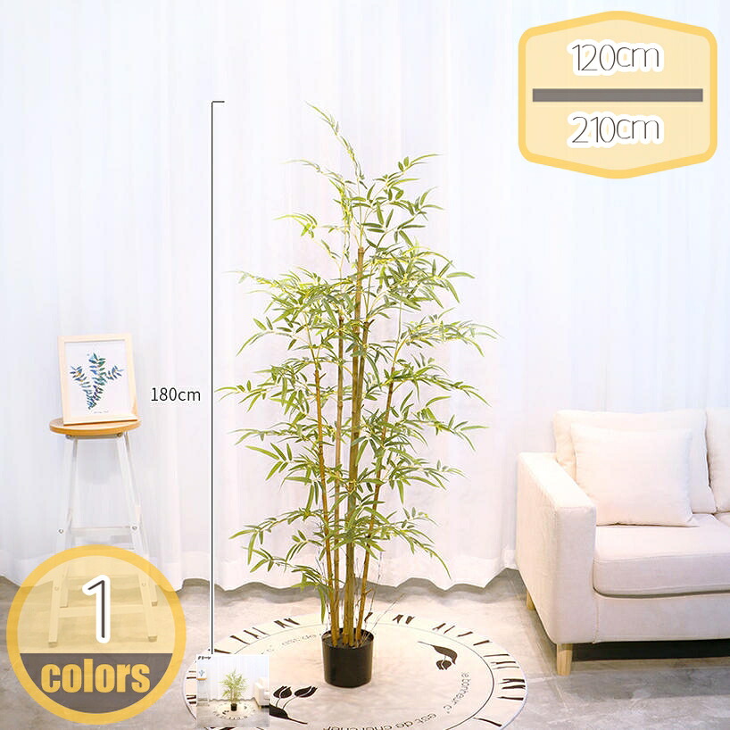 500円OFFクーポン フェイクグリーン 部屋に置く植物 観葉植物 竹・バンブー 新築祝い 結婚祝い 母の日 父の日 誕生日 ナチュラル インテリアグリーン 玄関 トイレ 人工観葉植物 大型 おしゃれ 枯れない 可愛い 人工植物 風水 開運 人工観葉樹 hikari-plus