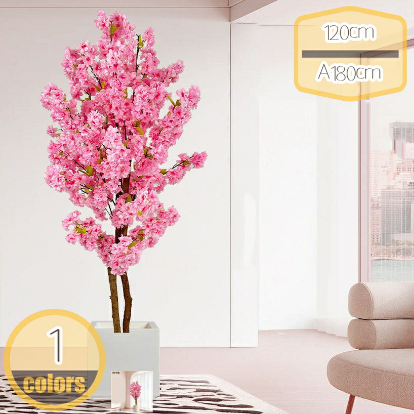 1000円OFFクーポン 造花 ピンクの桜 常緑樹 観葉植物 フェイクグリーン 大型 世話がない 水やり不要 インテリア 家の中に置く 人工観葉植物 おしゃれ ホーム 玄関 キッチン オフィス 鉢植え 観葉樹 オシャレ 飾り プレゼント用 デコレーション hikari-plus