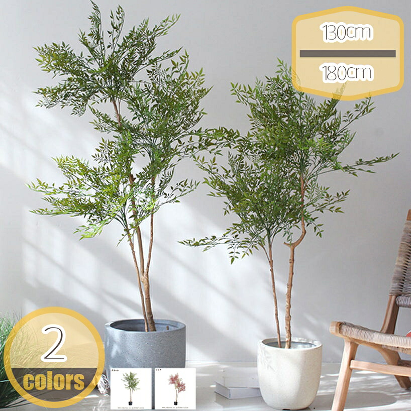 1000円OFFクーポン 人工樹木 竹 バンブー フェイクグリーン 大型 観葉植物 フェイク 造花 抗菌 鉢植え おしゃれ 室内 インテリアグリーン 人工観葉植物 オフィス リビング 店舗 手入れ不要 リアルな葉 観覧植物 人工観葉樹 父の日 母の日 人工 お祝い hikari-plus|HIKARIplus