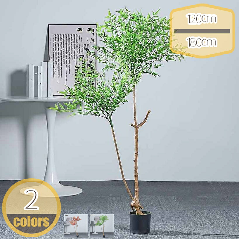 1000円OFFクーポン 竹 バンブー 人工観葉植物 フェイクグリーン 大型 人工樹木 世話がない インテリア 家の中に置く 抗菌 防汚 おしゃれ 水やり不要 虫害の心配なし 造樹 常緑樹 新生活 一人暮らし ホーム 玄関 キッチン オフィス 飾り プレゼント用 hikari-plus|HIKARIplus
