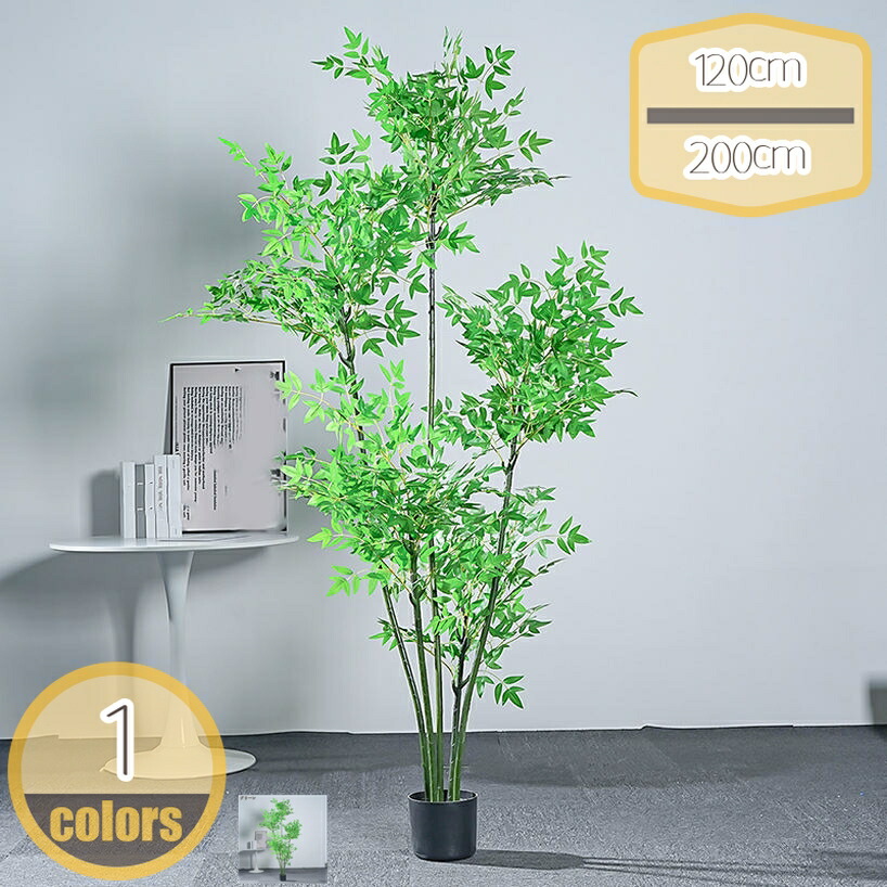 1000円OFFクーポン券 人工観葉草木 フェイクグリーン 観葉樹 水やり不必要 観葉草木 お取りつくろう飾り気の無い バンブー 竹 部屋の入り口 執務室 室内装飾 草木飾りつけ 大型 抗菌 防臭 防汚 本物そっくり 人工草木 今めかしい 取り計らうがない クリスマス 新年 生まれ落ちる日 差し上げ物 hikari-plus