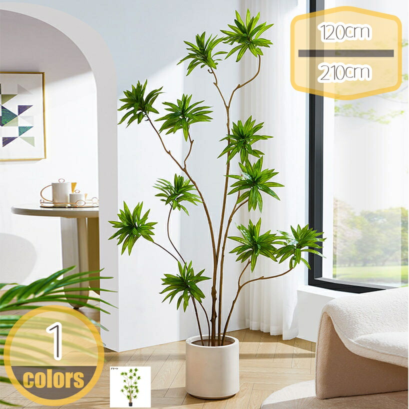 幸福の木 フェイクグリーン 大型 観葉植物 フェイク リアルな葉 鉢植え 室内用 おしゃれ インテリア リビング 玄関 オフィス装飾 造花 観葉樹 消臭 抗菌 世話がない 水やり不要 ホーム デコレーション 誕生日 御祝い お祝い hikari-plus