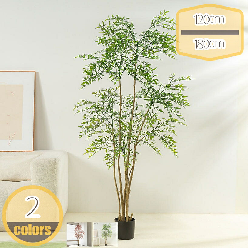 1000円OFFクーポン 観葉植物 大型 バンブー 常緑樹 フェイクグリーン おしゃれ 鉢植え 人工観葉樹 シンプル 大サイズ インテリア 寒さに強い 室内 新築祝い 御祝 お祝い シンプル リアル 水やり不要 世話がない 観覧植物 フェイク観葉植物 hikari-plus|HIKARIplus