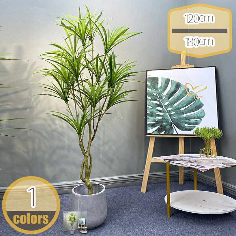 1000円OFFクーポン 人工観葉植物 お手入れ不要 癒し 大型 大さい フェイクグリーン フェイク 幸福の木 ドラセナ 室内用 多幸の木 インテリアグリーン 枯れないグリーン 造花 害虫が発生しない 水やり不要 オフィス お祝い 誕生日 父 母 プレゼント hikari-plus｜HIKARIplus
