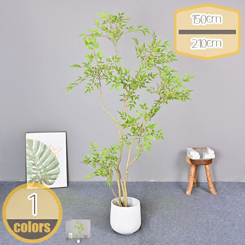 1000円OFFクーポン 大型 人工植物 フェイクグリーン お祝い プレゼント ギフト お世話のいらない 癒しの グリーン 観葉植物 インテリア 人工観葉植物 竹 バンブー マンション リビング 大きい シンプル かわいい 移転祝い 新築祝い オフィス hikari-plus