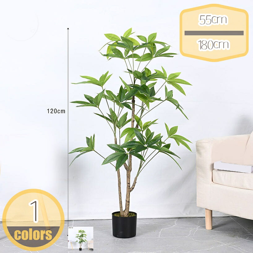 フェイクグリーン パキラ 大型 造花 鉢植え 本当の心うれしいの木 室外 室内 室内装飾 部屋の入り口 リビング 執務室 執務室 御祭り 観葉草木 水やり不必要 人工観葉草木 人工観葉樹 大きめ 泊まり 御部屋 取り計らうがない 母の日 父の日 hikari-plus
