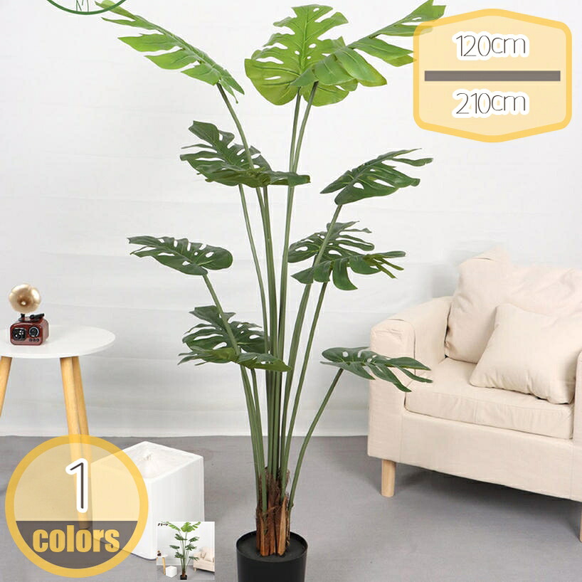 和風 観葉植物 モンステラ 植物 水やり不要 抗菌 フェイクグリーン フェイク 人工観葉植物 造花 飾り用 撮影用 インテリア 人工植物 デコレーション ホーム ベランダ インテリアグリーン プレゼント ギフト 贈り物 新築祝い hikari-plus