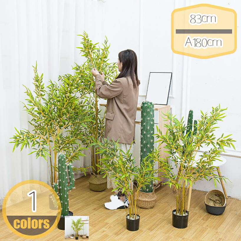 500円OFF引き換え証 フェイクグリーン バンブー 大型 造花 鉢植え 即物的心うれしいの木 室外 室内 室内装飾 部屋の入り口 リビング 執務室 執務室 儀式用 観葉草木 水やり不必要 人工観葉草木 人工観葉樹 大きめ 泊まり お部屋 取り計らうがない 母の日 父の日 hikari-plus
