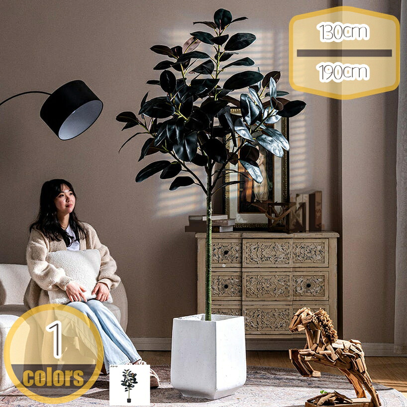 1000円OFFクーポン ゴムの木 フェイクグリーン 観葉植物 フェイク 造花 人工観葉植物 大型 開運 風水 ホテル インテリア リアル おしゃれ お祝い 樹 木 室内 会議室 オフィス 部屋 シンプル 抗菌 消臭 観葉樹 防臭 抗菌 開店祝い 引越し祝い hikari-plus|HIKARIplus