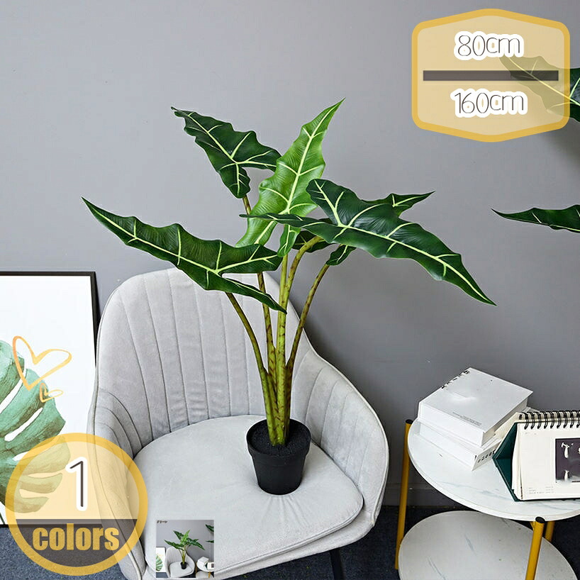 1000円OFFクーポン モンステラ 人工観葉植物 大型 フェイクグリーン おしゃれ 鉢植え プレゼント インテリア リアル 多幸の木 観葉樹 送別 退職 バレンタインデー 母の日 造花 防臭 抗菌 水やり不要 虫害心配なし 玄関 リビング オフィス装飾 hikari-plus