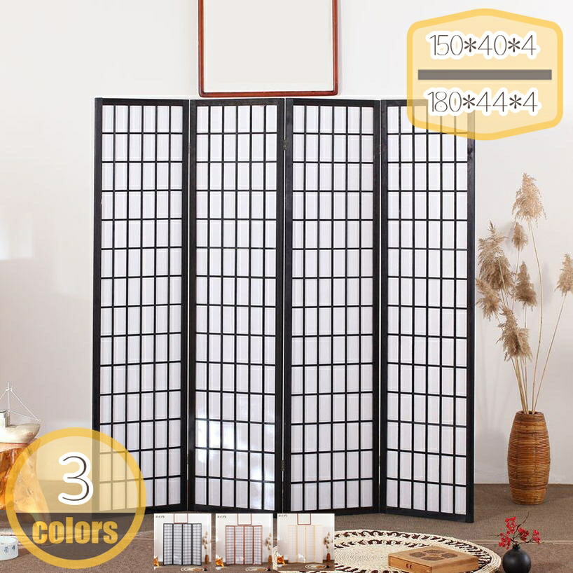 2000円OFFクーポン 衝立 パーテーション 木製 おしゃれ 4連 高さ150/170/180cm 自立 間仕切り スクリーン 目隠し パーティション 完成品 障子風 アンティーク 天然木 かわいい テレワーク 在宅勤務 北欧 モダン 在宅 省スペース 店舗用 hikari-plus