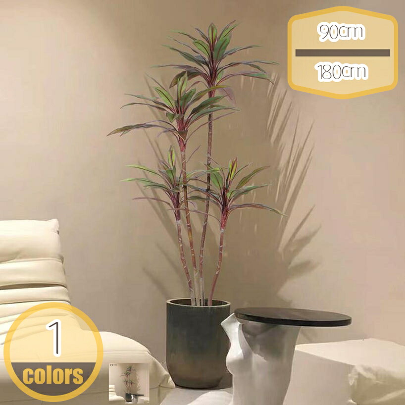 500円OFFクーポン フェイクグリーン 人工観葉植物 ドラセナ 造花 多幸の木 鉢植え 植木 お手入れ不要 インテリア 家の中に置く ホーム 玄関 キッチン オフィス おしゃれ 世話がない 水やり不要 観葉樹 飾り プレゼント用 ホームデコレーション hikari-plus
