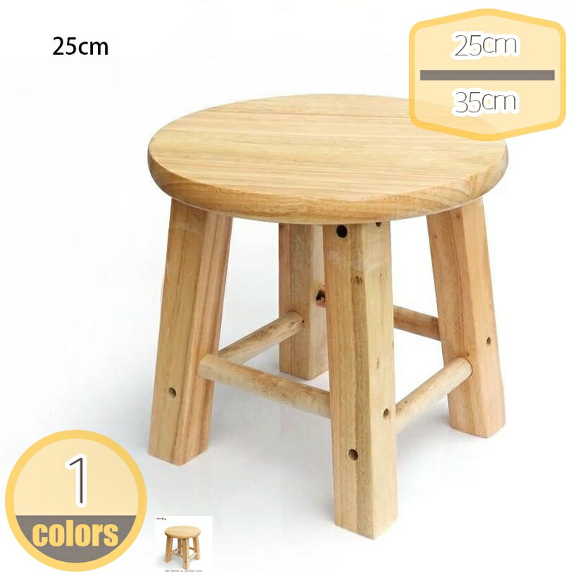 500円OFFクーポン券 腰かけ 木製 丸腰かけ 格好のいい 肌理 ご機嫌腰かけ 加湿器 置き台 花台 花置き台 勝手もと カウンタ 部屋の入り口 木 材木腰かけ ミニ腰かけ 置き目女性議長 鉢台 観葉草木台 照明ランプ 置き台 丸型 今めかしい 材木腰かけ hikari-plus インテリア・寝具・収納-スツール