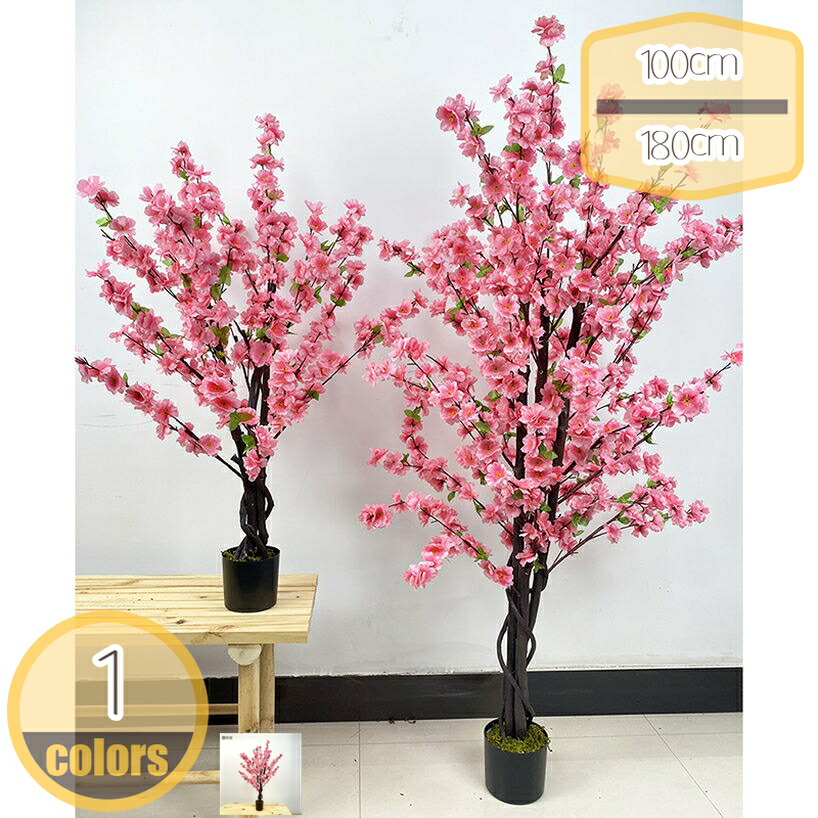 1000円OFFクーポン 造花 ピンク さくら フェイクグリーン リアル 人工 観葉植物 観葉樹 フェイク グリーン インテリア 屋内 リビング オフィス おしゃれ 大きめ 鉢植え 植木 かわいい 母の日 父の日 誕生日 プレゼント ギフト hikari-plus