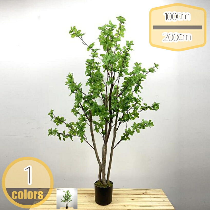 造花 観葉植物 フェイクグリーン 人工観葉植物 インテリア おしゃれ 室外 室内 オフィス 和風装飾 リアル デコレーション コーナー装飾 結婚式 屋外 庭 自宅 リビングルーム プレゼント 飾り用 撮影用 部屋飾り 一人暮らし hikari-plus