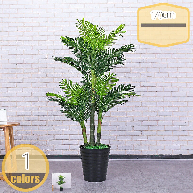 1000円OFFクーポン 人工観葉植物 リアル 大型 高さ170cm 鉢付き 枯れないグリーン 本物そっくり インテリア緑 フェイクグリーン 人工植物装飾 観葉樹 観葉植物 玄関 庭園 喫茶店 ガーデン飾り 結婚式 宴会 花園 ベランダ オフィス キッチン hikari-plus|HIKARIplus