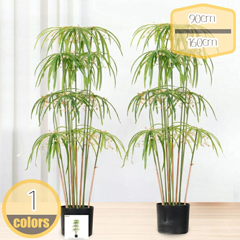 1000円OFFクーポン 人工観葉植物 フェイクグリーン 観葉植物 造花 大型 黒鉢 インテリア おしゃれお祝い 室内 部屋 リビング 玄関 洒落 シンプル ギフト プレゼント テレビ周り 事務所 オフィス 人工観葉樹 大きめ 水やり不要 世話いらず 装飾り hikari-plus