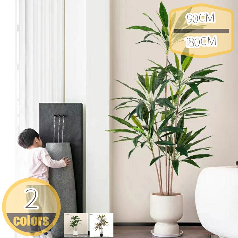 500円OFFクーポン フェイクグリーン 大型 人工観葉植物 緑葉 観葉植物 フェイク 人工 造花 和風 水やり不要 枯れない 明るく爽やか おしゃれ リアル 室内 部屋 休憩所 オフィス 緑視率 インテリアグリーン 床置き ギフト プレゼント hikari-plus|HIKARIplus