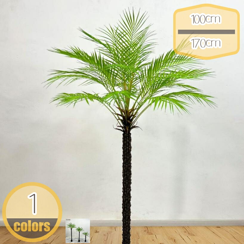 フェイクグリーン 人工観覧植物 鉢植え 大型 フェイク観葉植物 リアル 造花 インテリア 人工観葉植物 店舗 エントランス 会議室 玄関 オフィス 緑化 職場環境 おしゃれ 人工 ホテル ルーム お祝い リビング お部屋 インテリア飾り hikari-plus