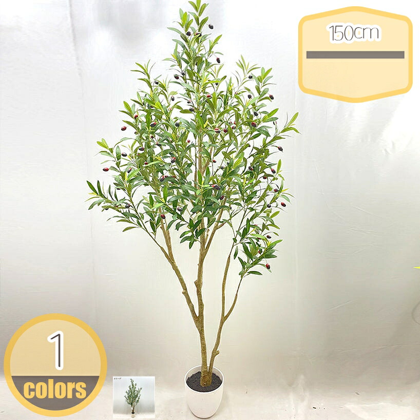 1000円OFFクーポン 観葉植物 高さ150cm フェイクグリーン 大型 インテリア 家の中に置く人工観葉植物 おしゃれ 世話がない 水やり不要のホーム 玄関 キッチン オフィス プレゼント用 飾り用 玄関先 リビング ベッドルーム カフェ 事務所 hikari-plus｜HIKARIplus 12,592円