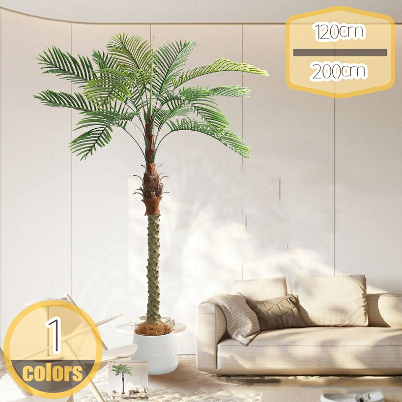 1000円OFFクーポン 人工観葉植物 造花 鉢植え フェイクグリーン インテリア おしゃれ グリーン デコレーション 枯れない 手作り 本物そっくり 癒しの 小物 雑貨 水やり不要 お世話不要 結婚式 新築祝い 母の日 父の日ギフト 店舗 新築祝いの贈り物 hikari-plus｜HIKARIplus