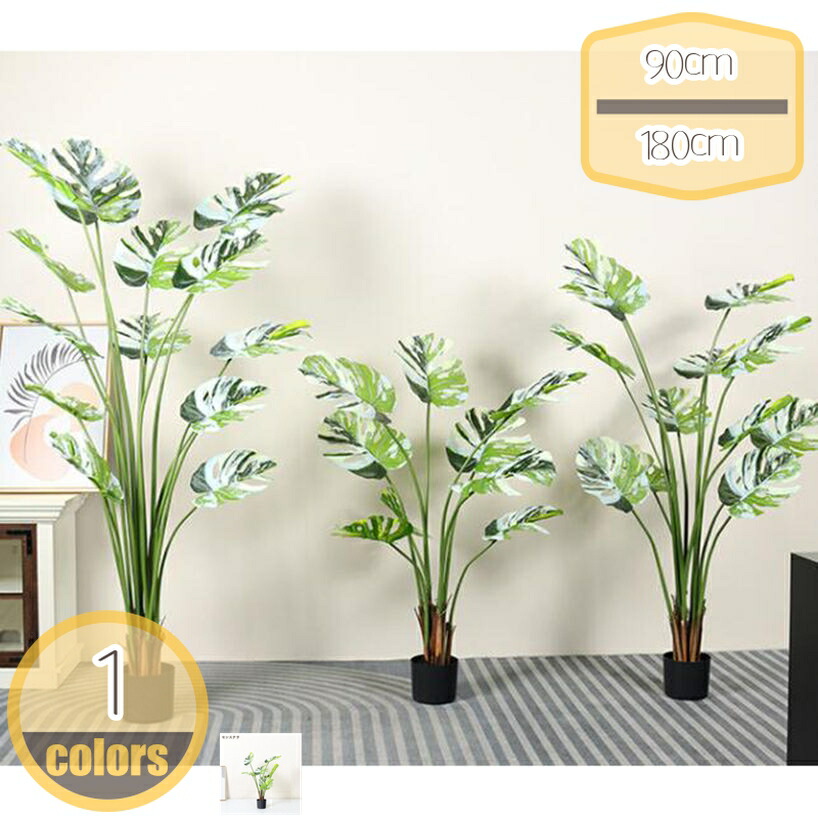 500円OFFクーポン 観葉植物 フェイクグリーン 大型 リアル おしゃれ プレゼント インテリア 人工観葉植物 飾り用 撮影用 部屋飾り 造花 鉢植 お祝い 本物のような リビング オフィス 店舗用 コンパクト 誕生日 結婚 父 母 お礼 贈り物 省スペース hikari-plus