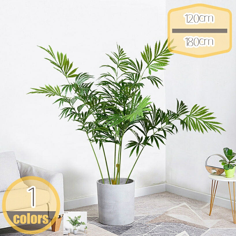 観葉植物 フェイク 大型 インテリア リアル おしゃれ フェイクグリーン 人工観葉植物 大きい 造り物 造花 一人暮らし ギフト プレゼント 店舗 オフィス 人工樹木 家具 新築祝い 引っ越し祝い 開店祝い 室内 引越し祝い hikari-plus