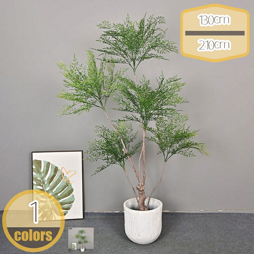 観葉植物 フェイクグリーン 大型 リアル フェイク インテリア 人工観葉植物 部屋飾り 造花 植物装飾 シンプル オフィス 室内 お世話不要 枯れない 鉢 お祝い 花園 ショップ デコレーション 女性プレゼント 美しい贈り物 hikari-plus
