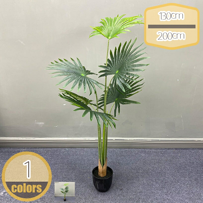 1000円OFFクーポン 熱帯人工観葉植物 人工グリーン インテリア 枯れない 人工樹木 人工植物 大型擬似グリーン観賞用フェイク植物 リアル感のある葉っぱ 造花 業務用 施設 オフィス 店舗 装飾 リアル 飾り 上品 大きい 大きめ 室内 会社 入口 hikari-plus|HIKARIplus