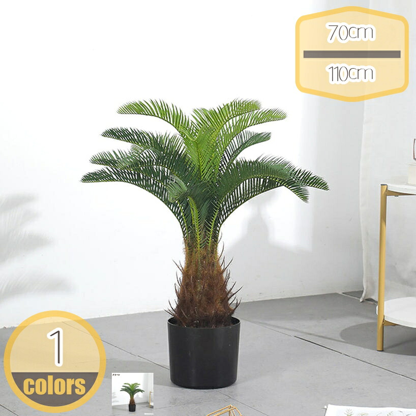 フェイクグリーン 大型 観葉植物 フェイク 人工観葉植物 造花 おしゃれ リアル 鉢植え 植木鉢 模様替え オフィス 引越 在宅勤務 リモート会議 背景 本棚 棚 机 リビング 業務用 事務所 玄関 待合室 飾り 引越し祝い 新築祝い hikari-plus