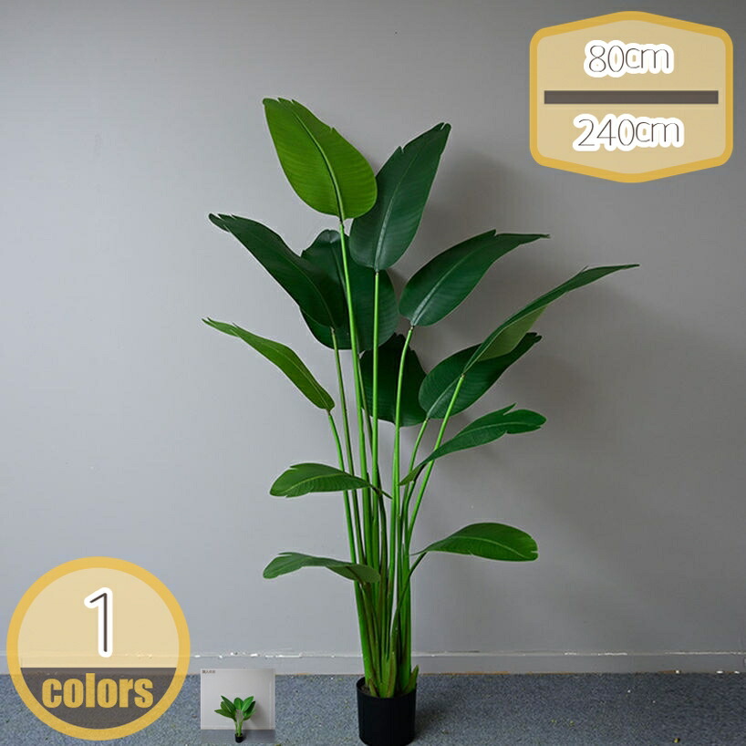 500円OFFクーポン 人工観葉植物 フェイクグリーン 造花 本物そっくり 鉢付き おしゃれ インテリア 店舗 オフィス 室内装飾 開店 新築祝いにも 室内用 玄関 リビング ディスプレイ フェイク植物 鉢植え 寝室 廊下 お手入れ簡単 引っ越し祝い hikari-plus 13,823円