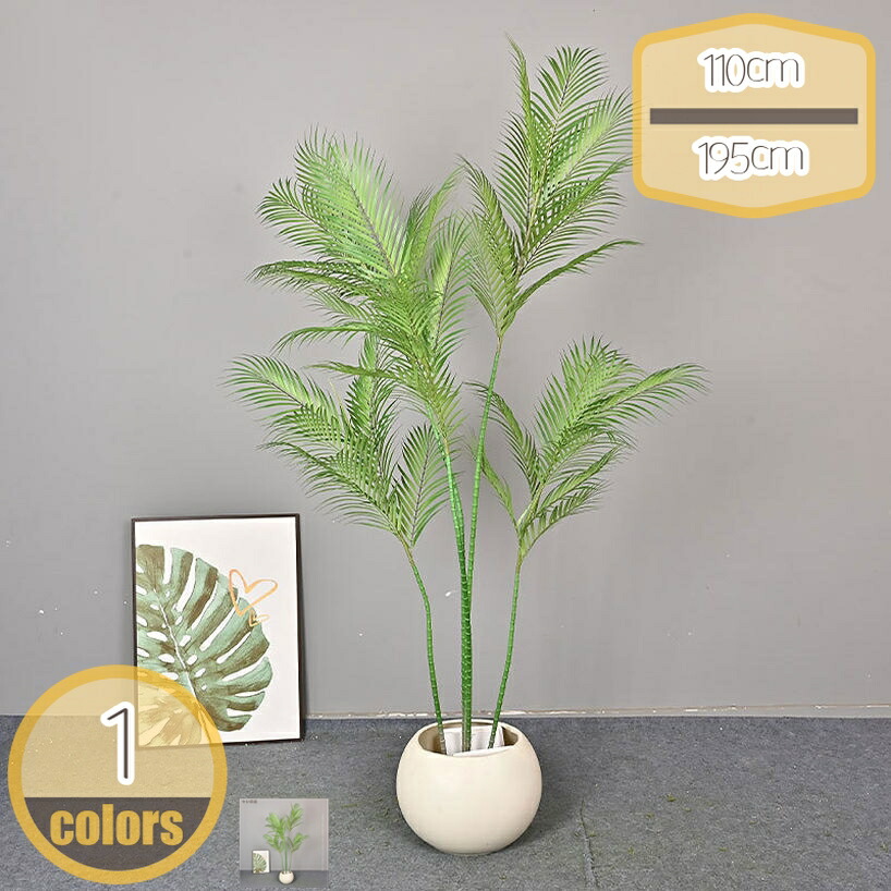 1000円OFFクーポン フェイクグリーン観葉植物 人工観葉植物 観葉樹 造花 インテリア 世話がない 水やり不要のホーム インテリアグリーン 植木 鉢 おしゃれ オフィス 室内 装飾 飾り玄関 キッチン プレゼント用 お祝い 現代的な装飾 北欧 新生活 hikari-plus｜HIKARIplus