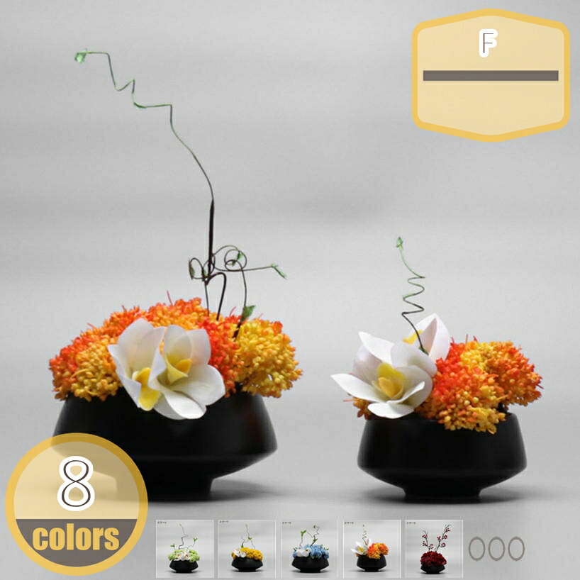1000円OFFクーポン フェイクフラワー 生け花 侘び寂び かわいい リビングルーム ルーム装飾 テーブル装飾 フラワーアレンジメント パーティー イベント インテリア 室内 店舗 オフィス飾り 長期間美しい お手入れ不要 造花セット hikari-plus｜HIKARIplus