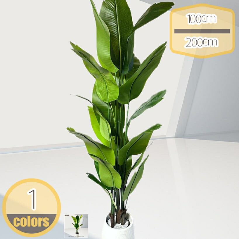 500円OFFクーポン フェイクグリーン インテリア 大型緑葉 リアル 人工観葉植物 本物そっくり 人工植物装飾 観葉樹 人工葉っぱ お世話不要 枯れないグリーン お祝い 植物装飾 花園 デコレーション 家庭、日よけバルコニー、結婚、現代的な装飾 hikari-plus