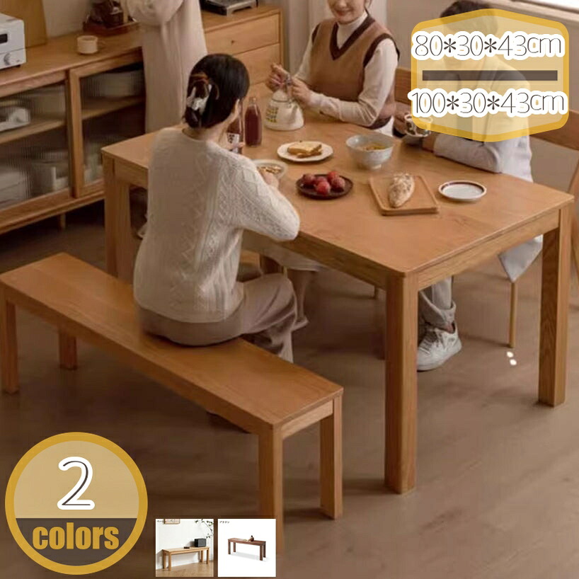 2000円OFF引き換え証 夕ご飯長椅子 80-100珊幅 木製 北欧風 分かりやすいひな形 部屋の入り口長椅子 2人掛け お取りつくろう飾り気の無い 部屋の入り口長椅子 飾り気の無いお取りつくろう パウダーコンパクト 2人 分かりやすい 今めかしい 2人用ダイニングベンチチェア 新やって行く 一緒になる祝賀会 引き移る祝賀会 夕ご飯お座敷 hikari-plus