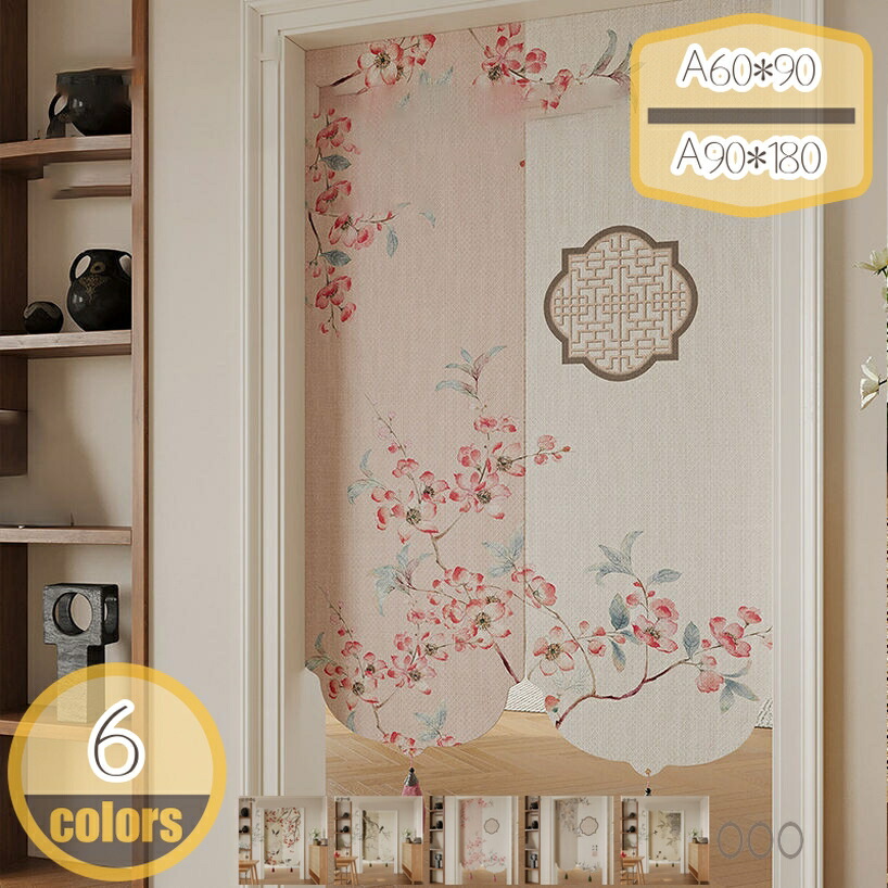 北欧 のれん ルーラル地域風 貸し 分かりやすい 中仕切り 今めかしい つつみ隠し 花柄 ロング 室内室内装飾 リビング 部屋の入り口 勝手もと お風呂 食堂 部屋の入り口 四季兼用 部屋の入り口窓かけ 遮光 パーテーション hikari-plus