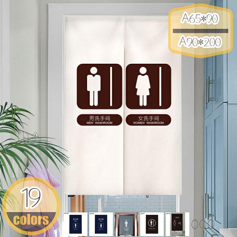 貸し 湯 男 女 和風 お風呂 のれん 分かりやすい 室内装飾 部屋の入り口 つつみ隠し 今めかしい 遮光 御部屋 中仕切り窓かけ 防音 ポリエステル製 飾り気の無い打っ付け 四季兼用 部屋の入り口 断熱 防寒 朦々たる hikari-plus