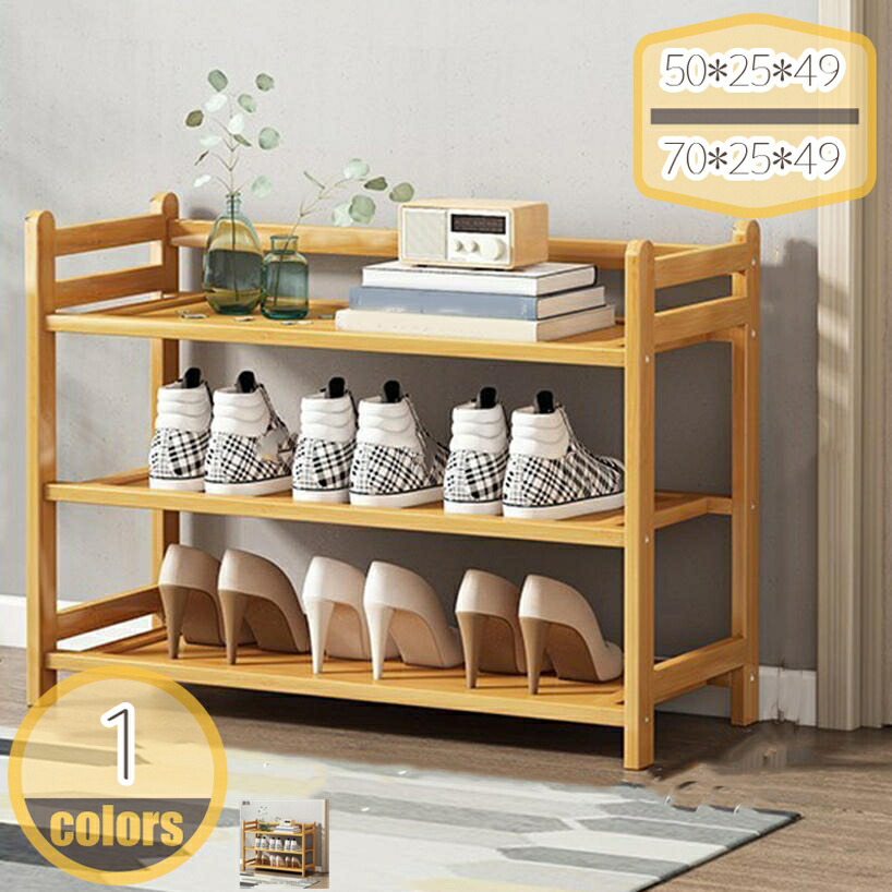 シューズボックス 靴箱 玄関収納 靴だな 下駄箱 シューズラック 幅50/70cm 高さ49cm 奥行25cm 収納 木製 インテリア ラック シューズラック フリーマルチラック シューズラック 簡単組み立て 玄関収納 靴棚 hikari-plus